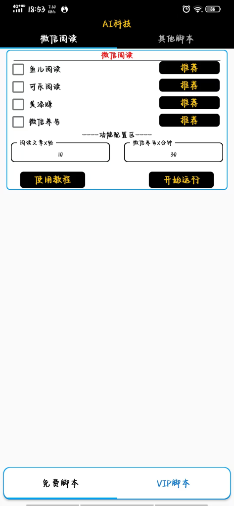 外面收费988全网最全挂机掘金脚本合集，单机一天100+无压力