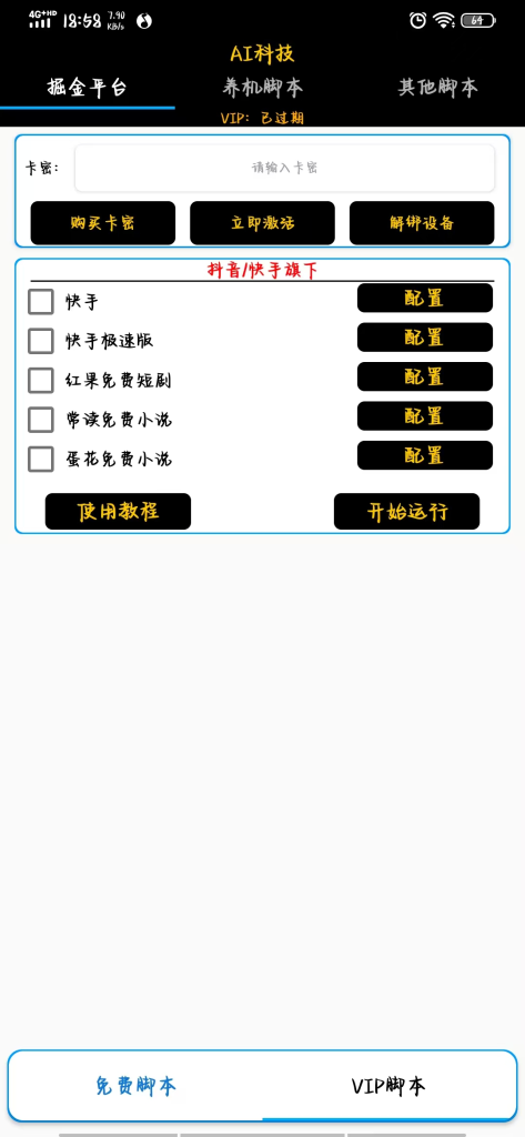 外面收费988全网最全挂机掘金脚本合集，单机一天100+无压力