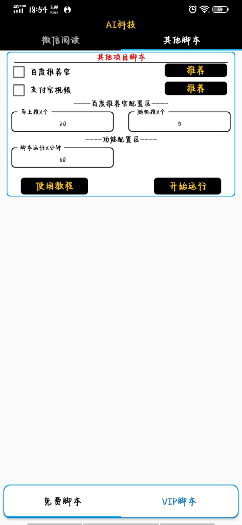 外面收费988全网最全挂机掘金脚本合集，单机一天100+无压力