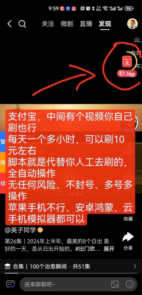 支付宝挂机刷视频赚收益 单号10-15米 虎哥亲测手机挂机项目，代理可裂变可放大